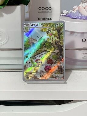 Pokemon Floragato Card